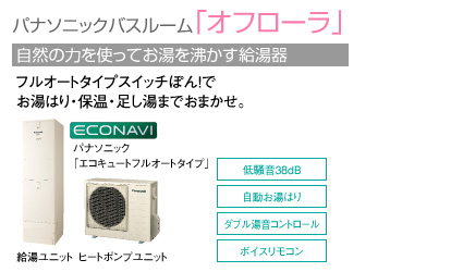 アバンセ標準浴室コメント