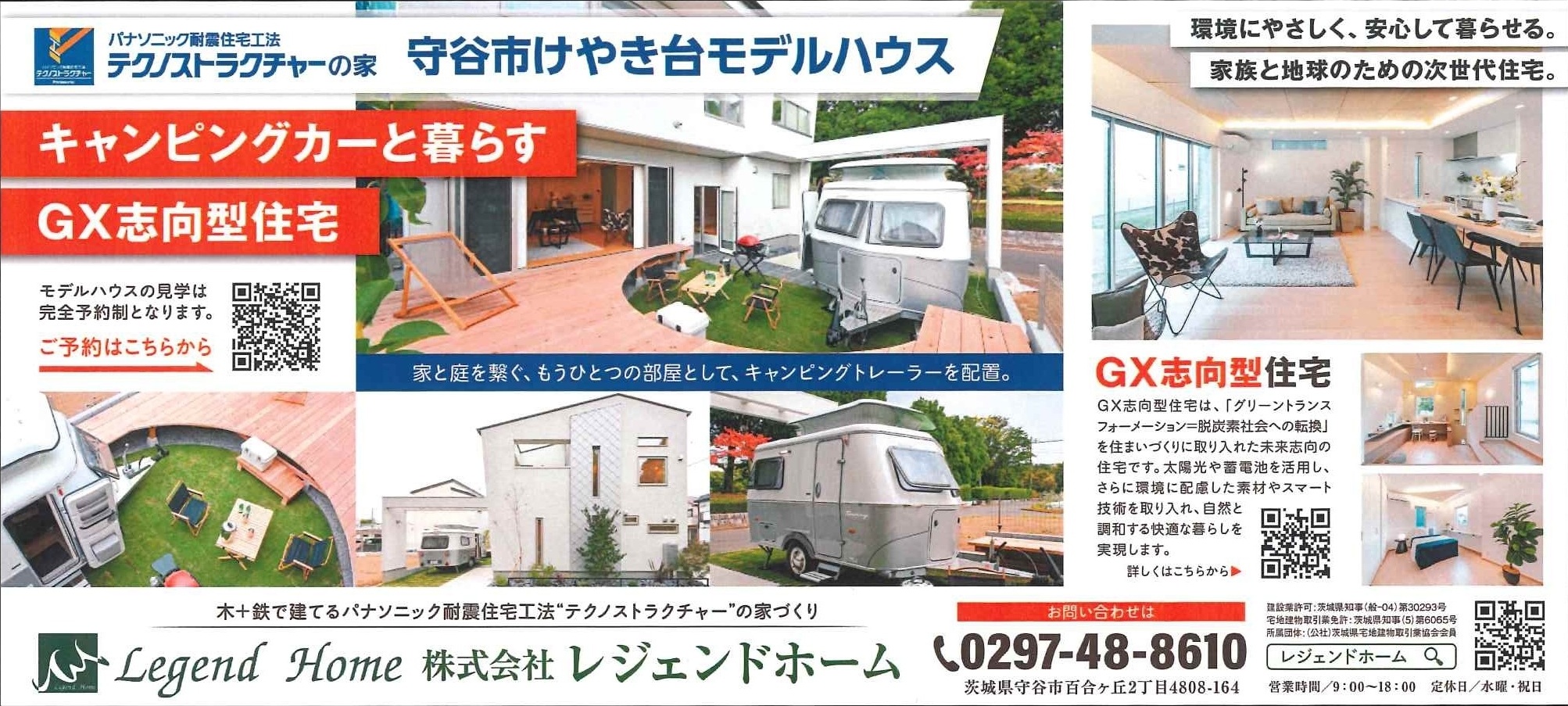 けやき台モデルハウス