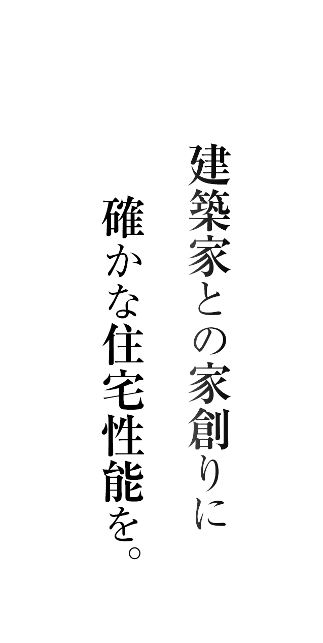 木の香り × 建築家 家族が主人公の住まい