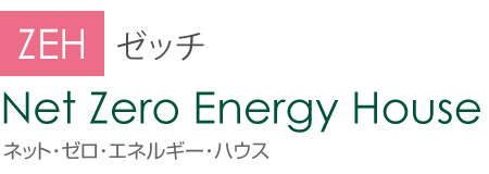 ZEHタイトル