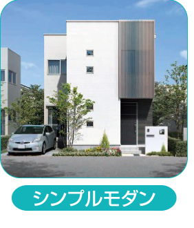 外観シンプルモダン