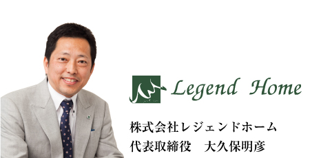 代表ご挨拶