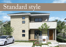 Standardスタイル外観