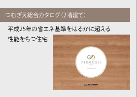 つむぎえ