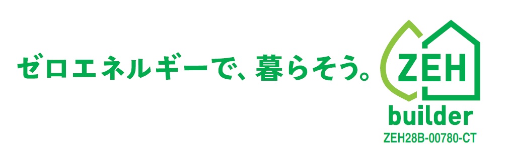 ゼロエネルギーで、暮らそう。ZEH