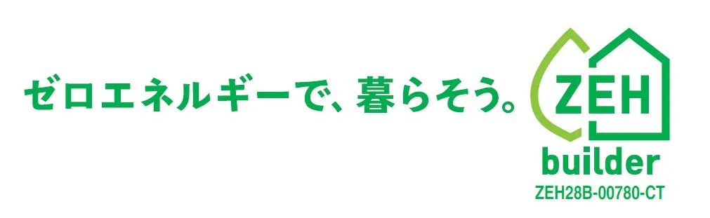 ゼロエネルギーで、暮らそう。ZEH