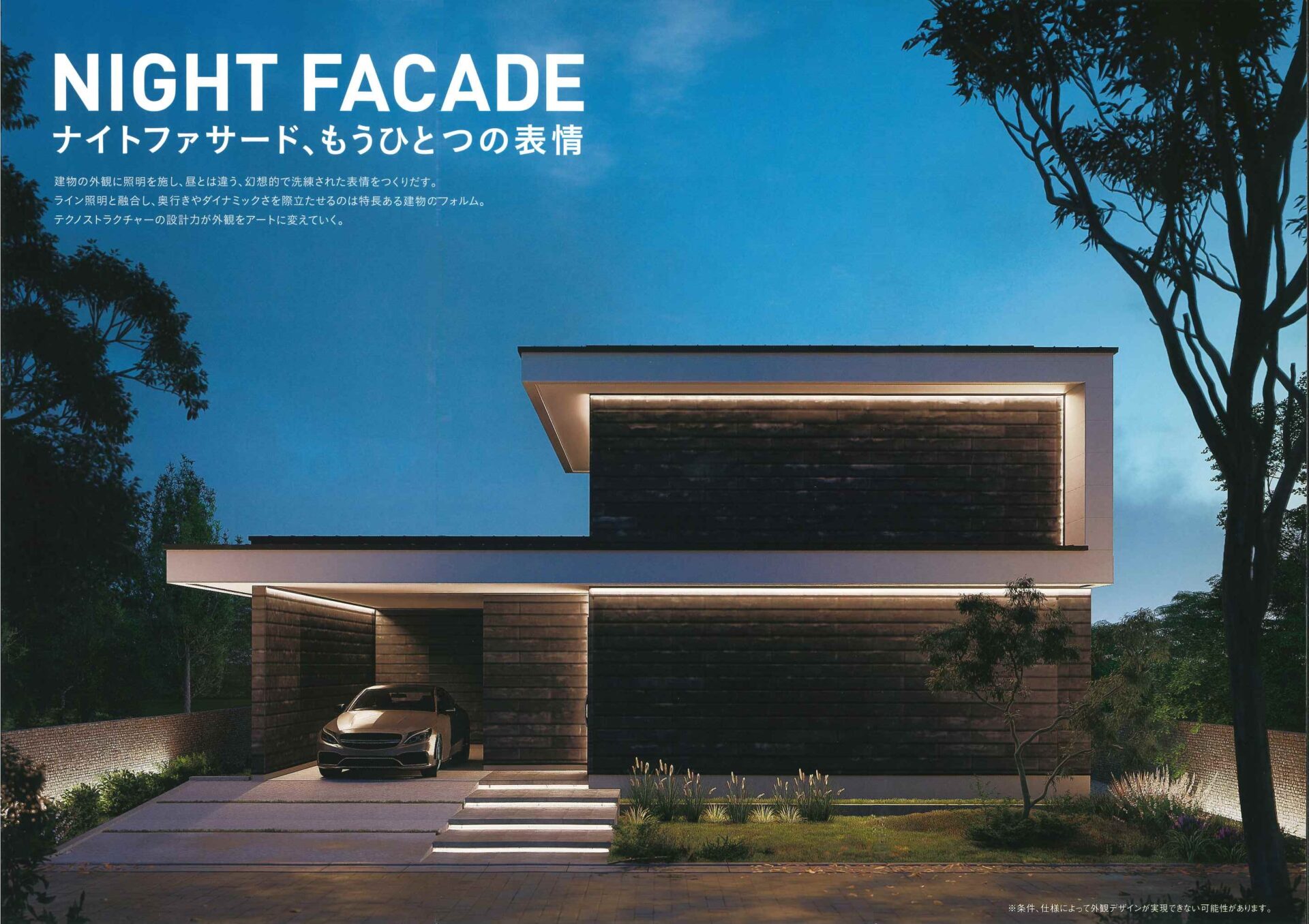 光絵　夜の風景（マンション）　制作途中 NIGHT FACADE 煌めきく夜の外観を演出しませんか - レジェンドホーム