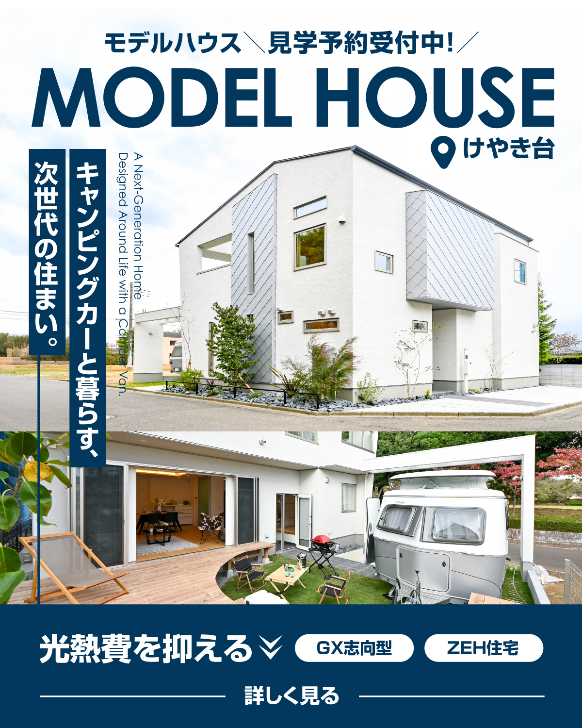 ポップアップバナー